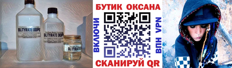 как найти закладки  Ясный  Бутират 99% 