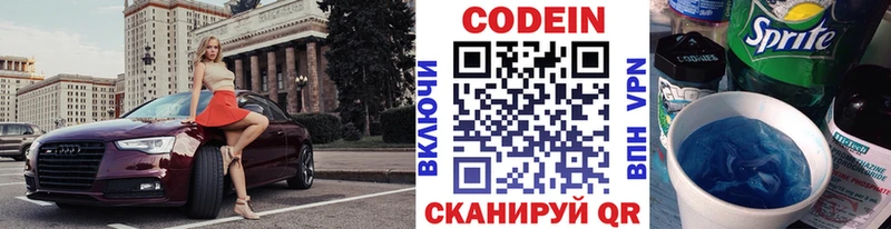Codein Purple Drank  Ясный 
