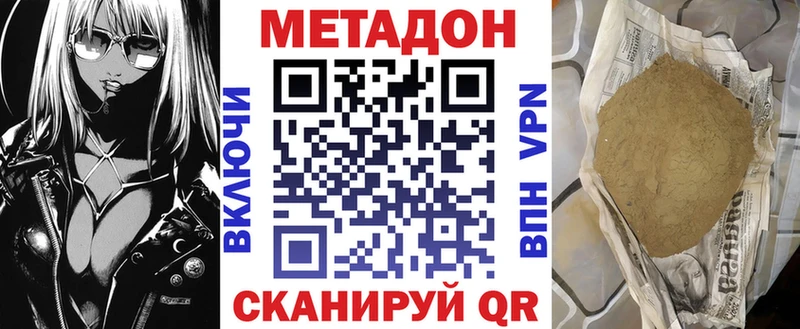 купить наркотик Ясный МЕТАДОН кристалл